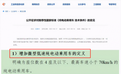 老年人青睐的电动小四轮车，满足这8个条件，上路不再担心会被罚