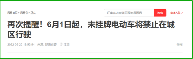 即日起，多地电动车实施新规，包括三轮车禁止通行、外卖车辆管理