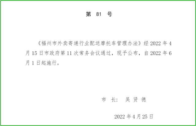 即日起，多地电动车实施新规，包括三轮车禁止通行、外卖车辆管理