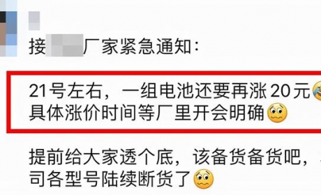 三大信号传出，电动车电瓶连续上涨的背后，要注意什么？