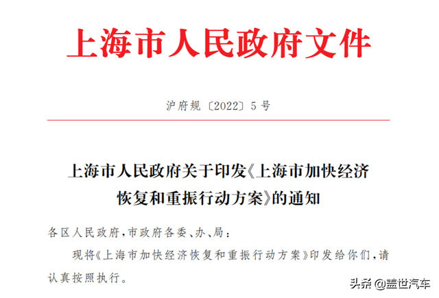 大力促进汽车消费，上海新增4万个非营运性客车牌照