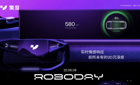 异形方向盘曝光？集度ROBO-01概念车将于6月8日完整展现