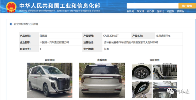 红旗首款MPV定名“HM9”，实车已曝光，比埃尔法更大更霸气