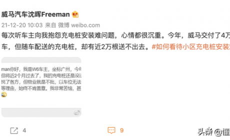 观点｜车主吐槽充电桩安装难？威马CEO沈晖：有2万根桩送不出去