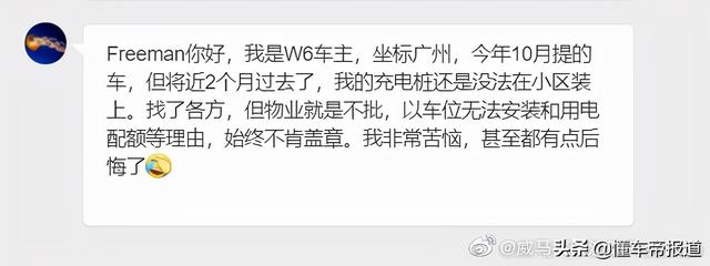 观点｜车主吐槽充电桩安装难？威马CEO沈晖：有2万根桩送不出去