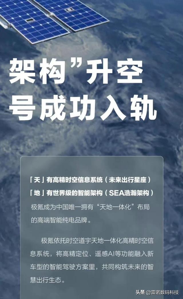 吉利李书福的吉利星座01组卫星发射升空了，太牛了！书福哥