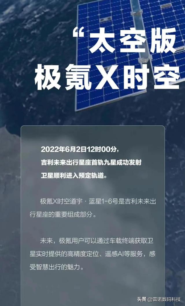 吉利李书福的吉利星座01组卫星发射升空了，太牛了！书福哥