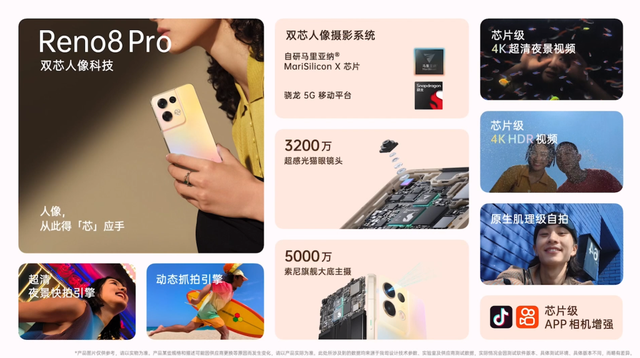 不只是手机，还有一众新品配件，OPPO Reno8系列手机发布会回顾