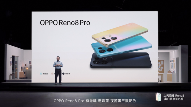 不只是手机，还有一众新品配件，OPPO Reno8系列手机发布会回顾