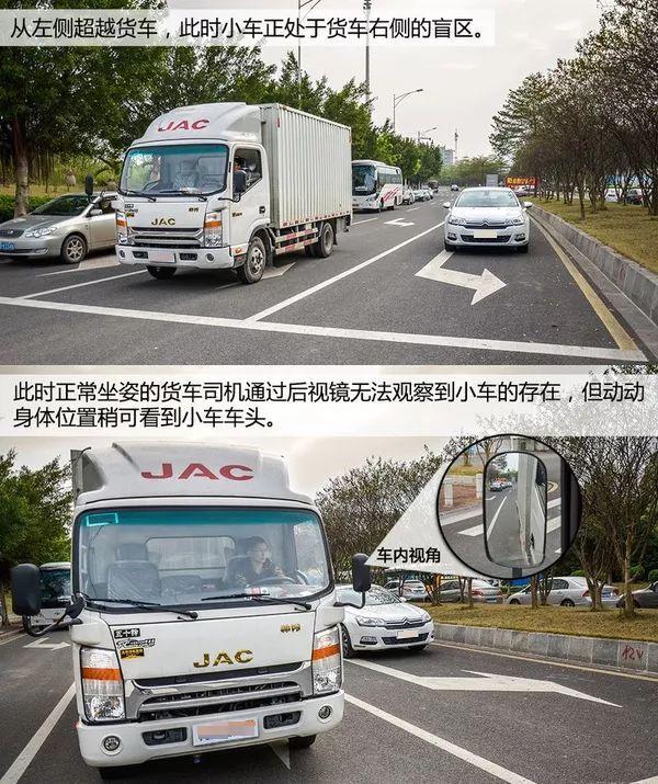 知危险会避险｜路遇大货车，记住这几点能救命