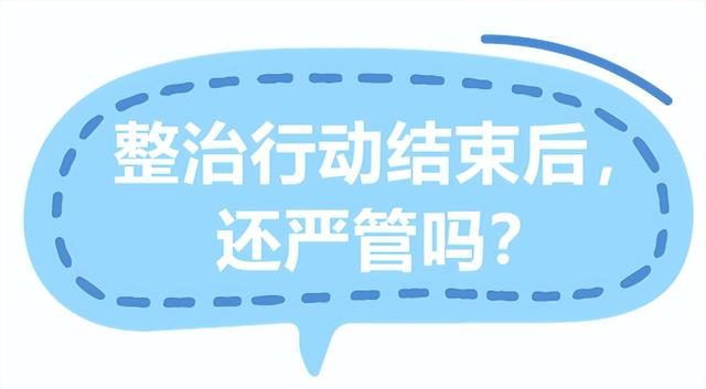 即日起，电动车集中整治来了，这些区域严管！