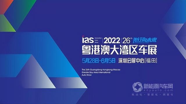 2022年国内线下首展：粤港澳大湾区车展确实“有点料”