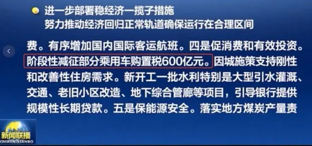 购置税减免政策来了，买车的好时机来了