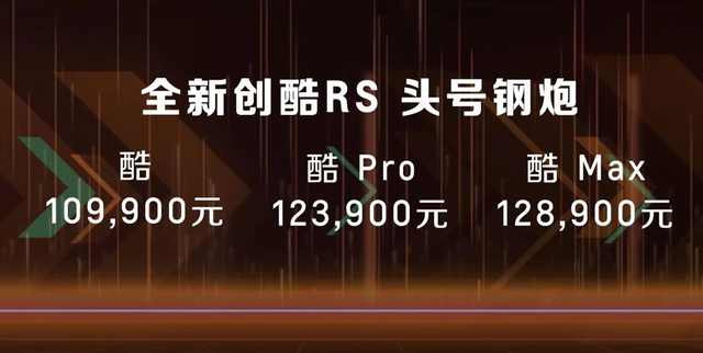 钢炮SUV雪佛兰全新创酷RS上市 10.99~12.89万元