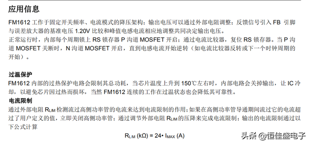 FM1612--SOP-8 30V1A游戏手柄车充电池充电器同步降压IC