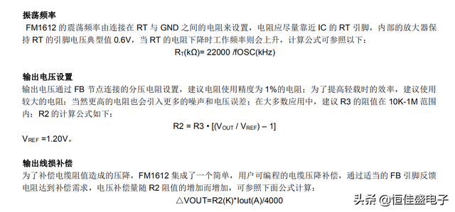 FM1612--SOP-8 30V1A游戏手柄车充电池充电器同步降压IC