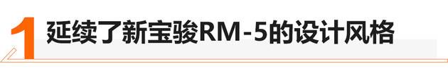 10万元级别的掀背轿车好看又好开 试驾体验新宝骏RC-5