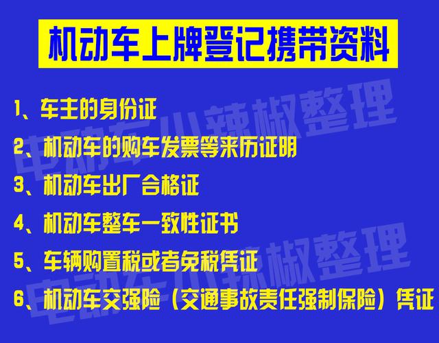 低速电动四轮车启动备案登记，上路拥有“身份证”