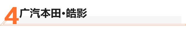 过年串亲被嫌弃？编辑来给你推荐6款新车让你扬眉吐气