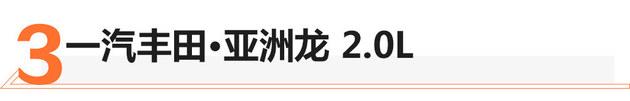 过年串亲被嫌弃？编辑来给你推荐6款新车让你扬眉吐气