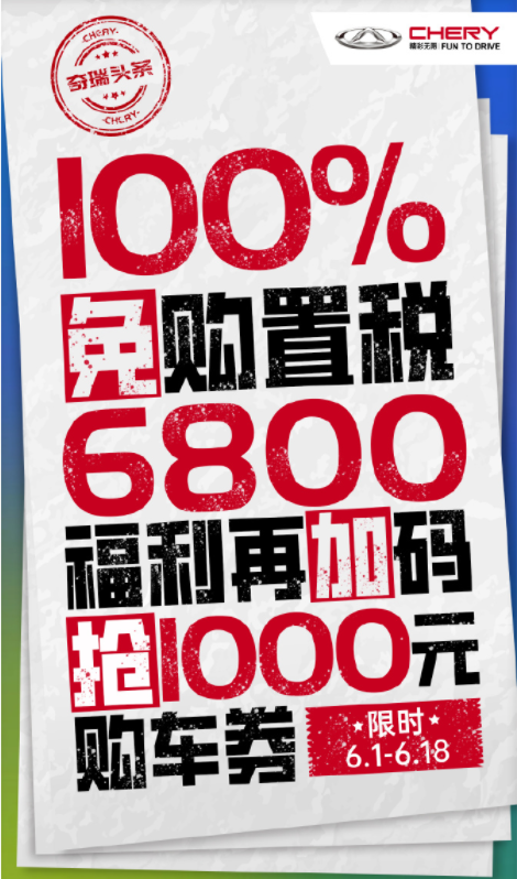 今天起，购置税减半！多家车企额外补贴！谁最有诚意？