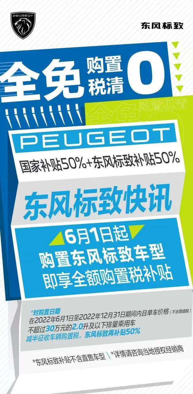 今天起，购置税减半！多家车企额外补贴！谁最有诚意？