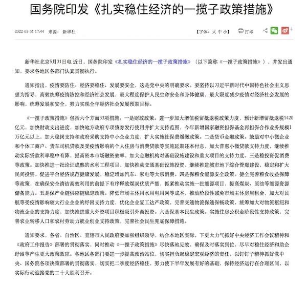 一揽子政策出炉，各地不得新增汽车限购措施，取消二手车限迁政策