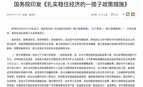 一揽子政策出炉，各地不得新增汽车限购措施，取消二手车限迁政策