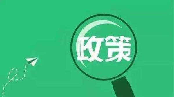 一揽子政策出炉，各地不得新增汽车限购措施，取消二手车限迁政策