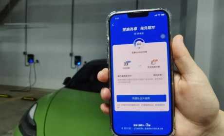全国300多个城市充电桩接入“芝麻先享”，新能源汽车充电告别预充值