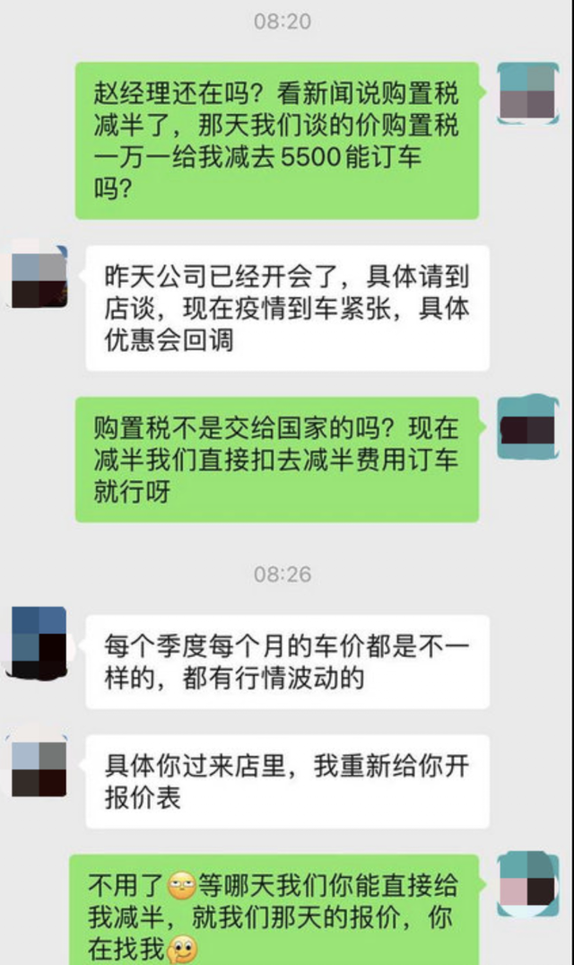 购置税减半，普惠了谁？