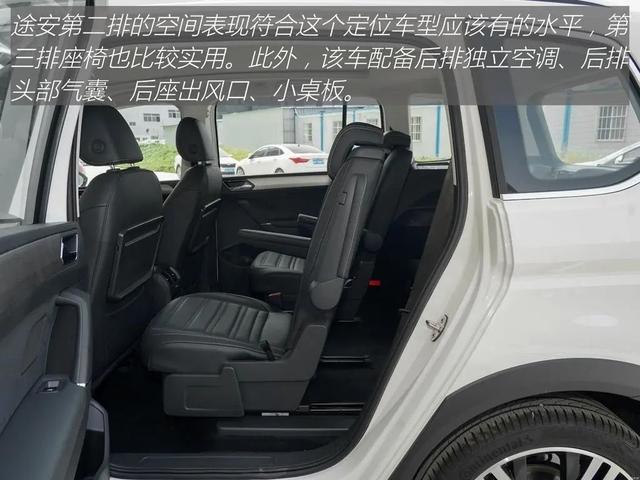 途安：6座实用MPV，油耗6.3L/100km，空间宽裕，全家出行太够用