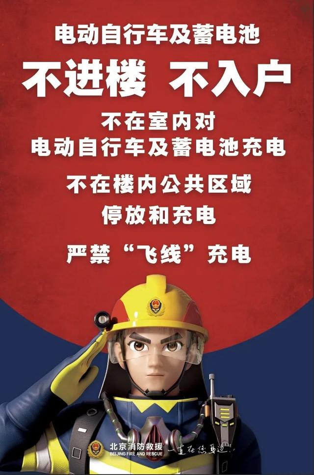 曝光！电动自行车又着火了！