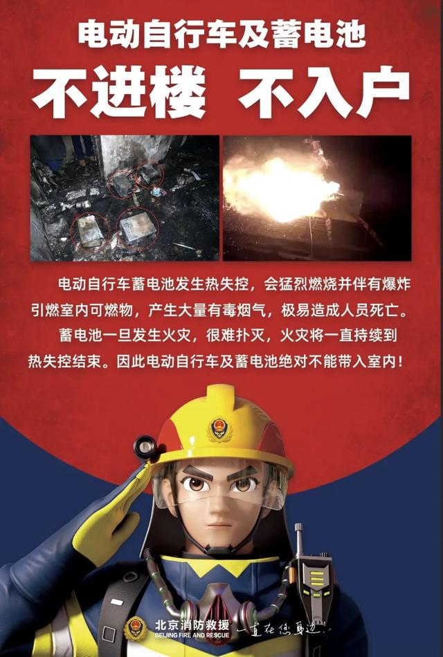 曝光！电动自行车又着火了！