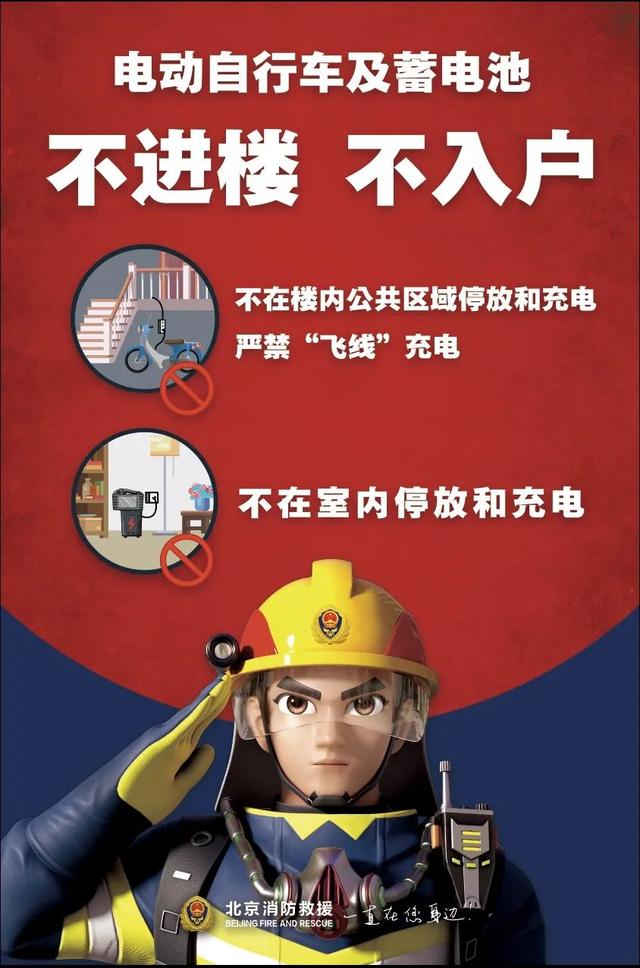 曝光！电动自行车又着火了！