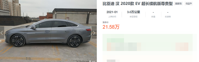 新款汉EV没优惠还要等车，但续航超700km，还有人买特斯拉？