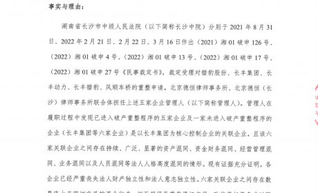 负债累累，经销商集体退网，养了众多“水军”的老牌车企将合并重整 ...