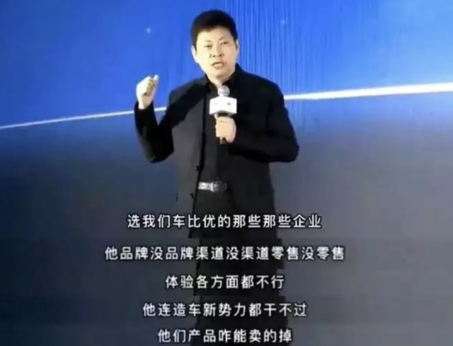 为了带货，余承东又吹牛了