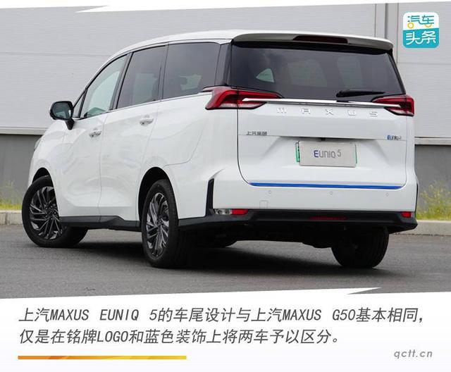 满载7人还能装4个托运箱，试驾上汽MAXUS EUNIQ 5