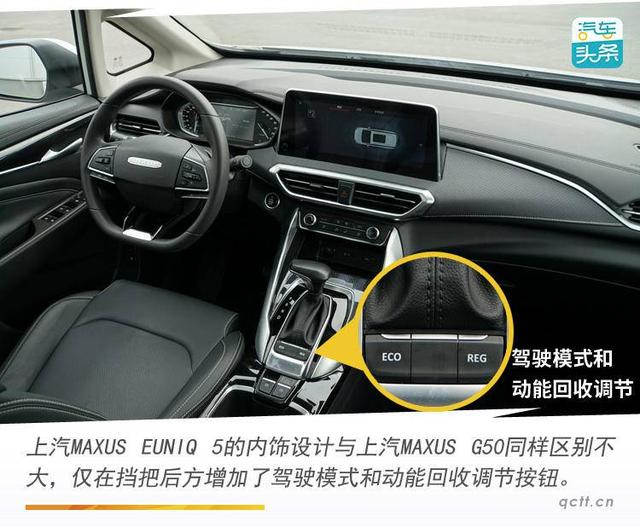 满载7人还能装4个托运箱，试驾上汽MAXUS EUNIQ 5