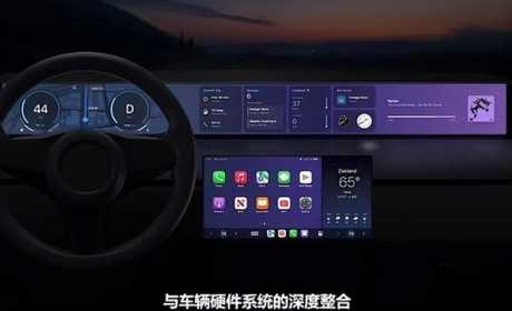 iOS 16的CarPlay功能升级 汽车大屏更智能