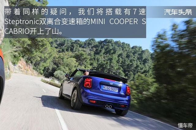 依旧很MINI，试驾新一季MINI三门版