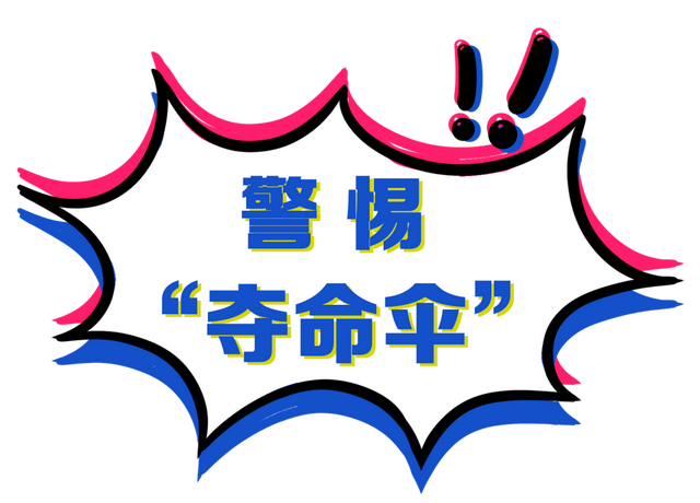 拆！拆！拆！电动车“加装”？交警6月起严查！