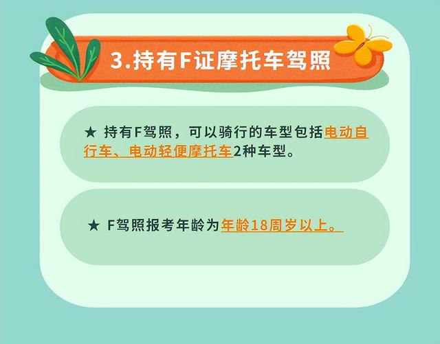 骑两轮、三轮电动车需要摩托车驾照，怎么考？费用多少？都明确了