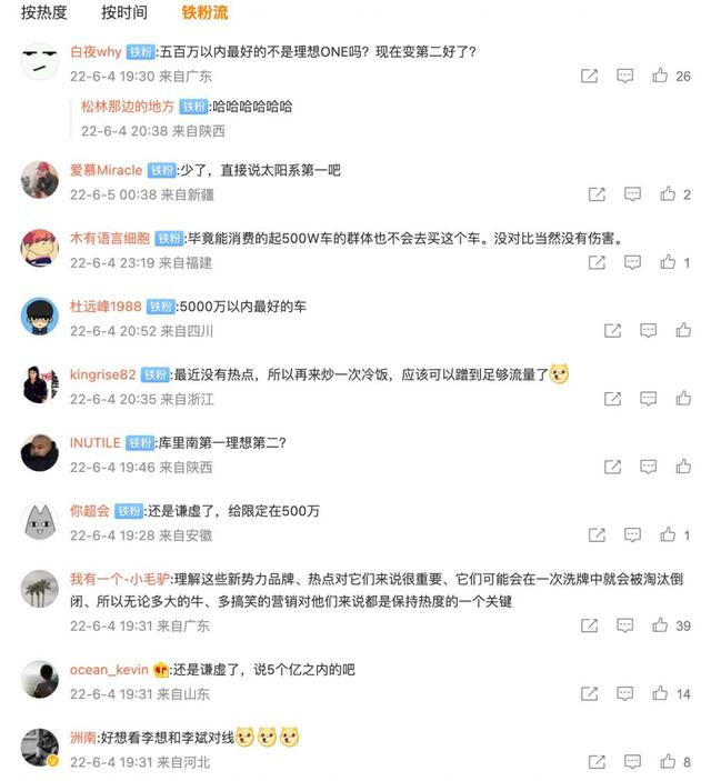 李想500万言论引争议，故意炒作？还是信心十足？