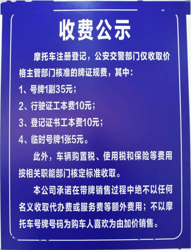 明确了！摩托车上路三个新变化，一证通考、6年免检、带牌销售