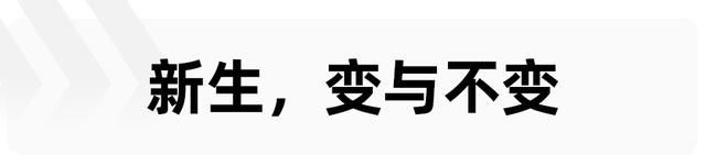 在变与不变中再次出发，路特斯能成功吗？千万别忽视吉利的作用