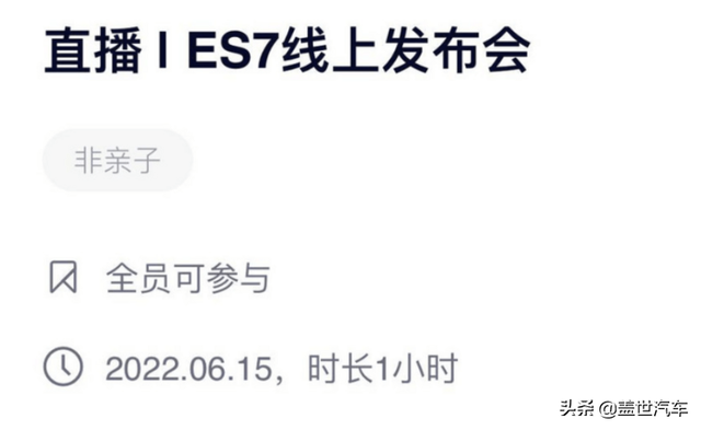 蔚来Q1营收99.1亿元，ES7本月上市8月开启交付