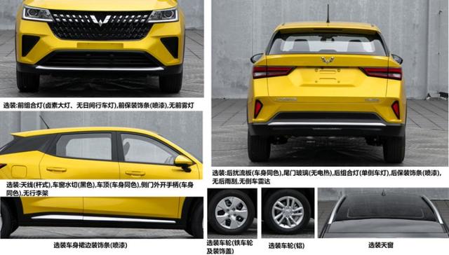 全新小型SUV 五菱星驰车型申报图曝光