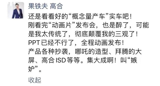 吉利浩瀚架构拯救了百度，集度概念车ROBO-01也是极氪的兄弟？